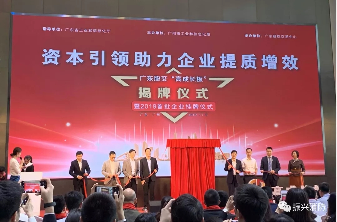 广东足球网成为广东省首批“高成长板”挂牌企业！